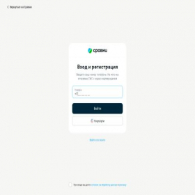 Скриншот главной страницы сайта sravni.id