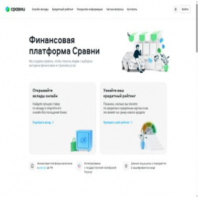 Скриншот главной страницы сайта sravni.market