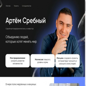 Скриншот главной страницы сайта srebniy.ru