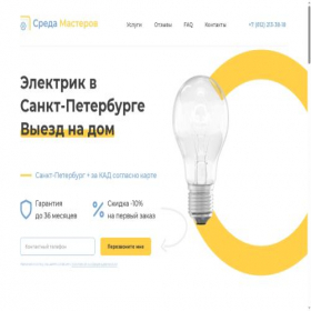 Скриншот главной страницы сайта sreda-masterov.ru