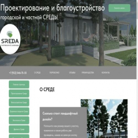 Скриншот главной страницы сайта sreda72.ru