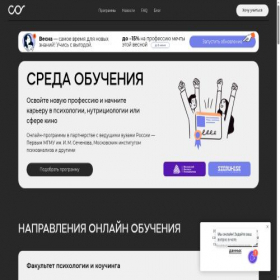Скриншот главной страницы сайта sredaobuchenia.ru