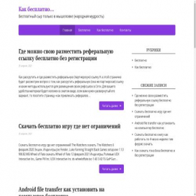 Скриншот главной страницы сайта sredstva-narodnye.ru