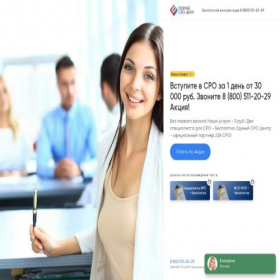 Скриншот главной страницы сайта sro-1-expert.ru