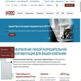 Скриншот главной страницы сайта sro1expert.ru