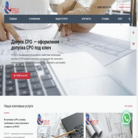 Скриншот главной страницы сайта sro27.ru