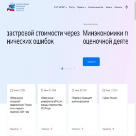 Скриншот главной страницы сайта sroarmo.ru