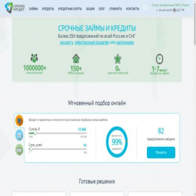 Скриншот главной страницы сайта srochno-kredit.ru