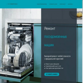 Скриншот главной страницы сайта srochnyi-remont24.ru