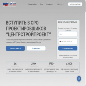 Скриншот главной страницы сайта srocsp.online