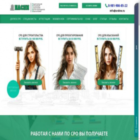 Скриншот главной страницы сайта sroline.ru