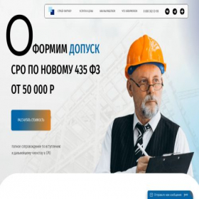 Скриншот главной страницы сайта sromsk.ru