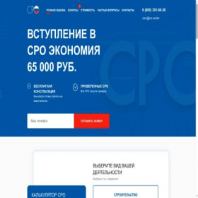 Скриншот главной страницы сайта sronew.ru