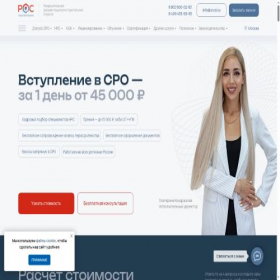 Скриншот главной страницы сайта srosl.ru
