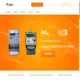 Скриншот главной страницы сайта srt-lpwan.ru