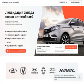 Скриншот главной страницы сайта srtvauto.ru