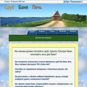 Скриншот главной страницы сайта srub-banya.by