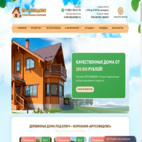Скриншот главной страницы сайта srubdoma.ru