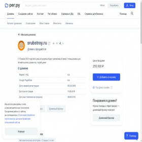 Скриншот главной страницы сайта srubstroy.ru
