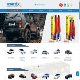 Скриншот главной страницы сайта ss20region.ru