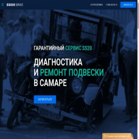Скриншот главной страницы сайта ss20service.ru