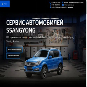 Скриншот главной страницы сайта ssangyong-garage.ru