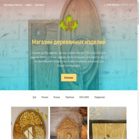 Скриншот главной страницы сайта ssd-wood.ru