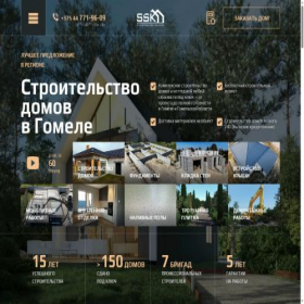 Скриншот главной страницы сайта ssk.by