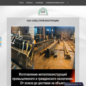 Скриншот главной страницы сайта ssk23.ru
