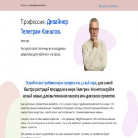 Скриншот главной страницы сайта ssl.launchmaster.ru