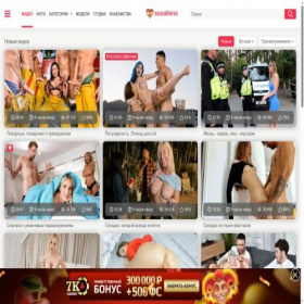 Скриншот главной страницы сайта sslkn.online