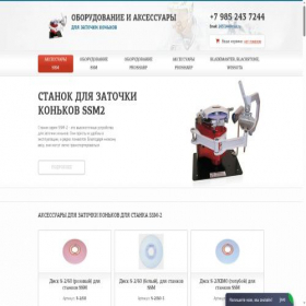 Скриншот главной страницы сайта ssmstanok.ru