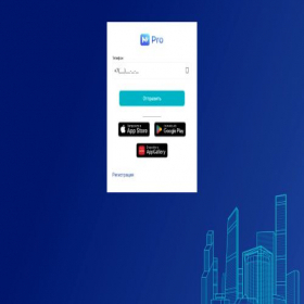 Скриншот главной страницы сайта sso.m-pro.online
