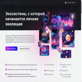 Скриншот главной страницы сайта sspace.ai