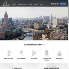Скриншот главной страницы сайта ssrek.ru