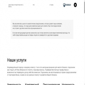Скриншот главной страницы сайта ssrko.ru