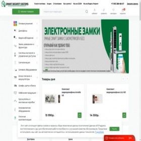 Скриншот главной страницы сайта sssistems.store