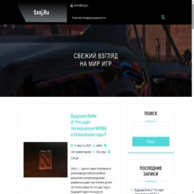 Скриншот главной страницы сайта sssj.ru