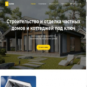 Скриншот главной страницы сайта sssr69.ru