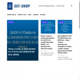 Скриншот главной страницы сайта sst-shop.ru