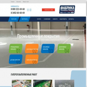 Скриншот главной страницы сайта sstroy72.ru