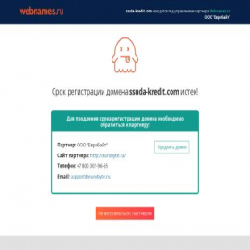 Скриншот главной страницы сайта ssuda-kredit.com
