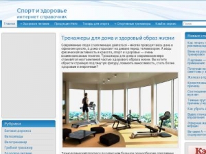 Скриншот главной страницы сайта ssvsport.ru