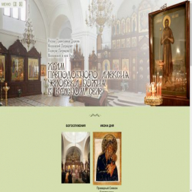 Скриншот главной страницы сайта st-alexis.ru