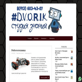 Скриншот главной страницы сайта st-dvorik.ru