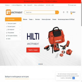 Скриншот главной страницы сайта st-instrument.ru