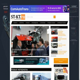 Скриншот главной страницы сайта st-kt.ru