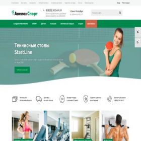 Скриншот главной страницы сайта st-petersburg.avelonsport.ru