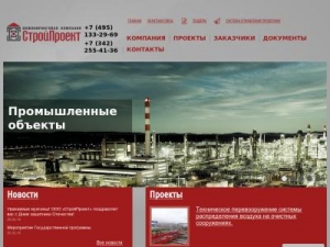Скриншот главной страницы сайта st-project.com