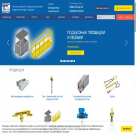 Скриншот главной страницы сайта st-service.ru